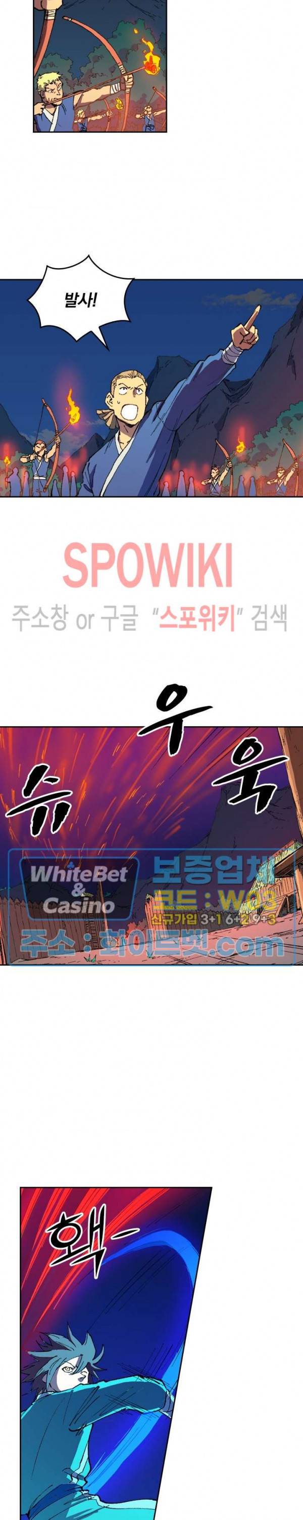 성무신결 501화 2