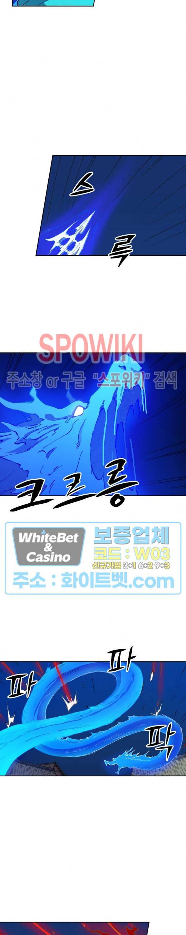 성무신결 501화 3
