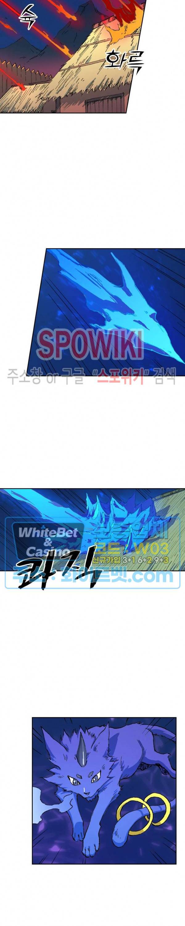 성무신결 501화 4