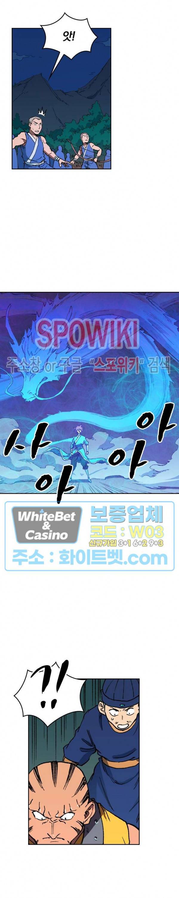 성무신결 501화 5