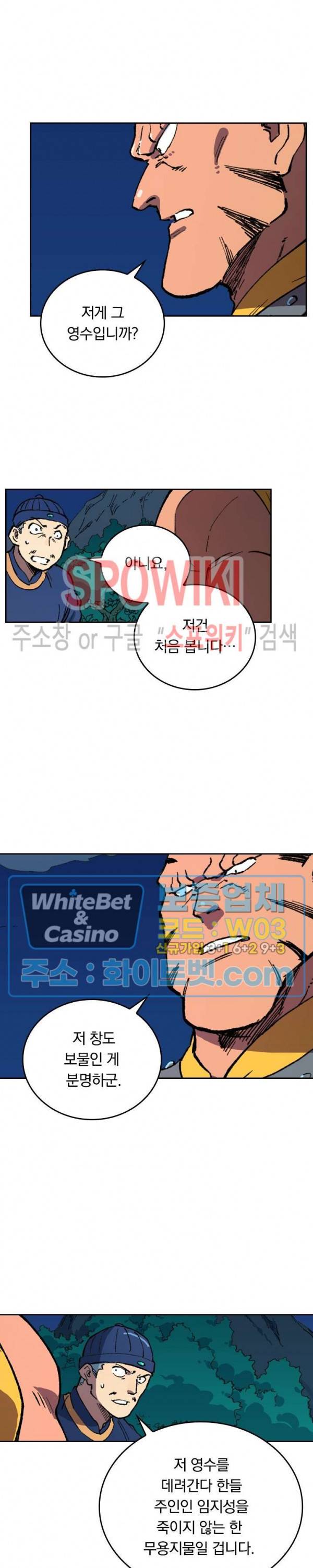성무신결 501화 6