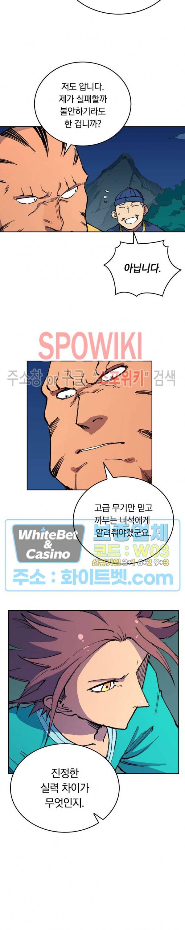 성무신결 501화 7