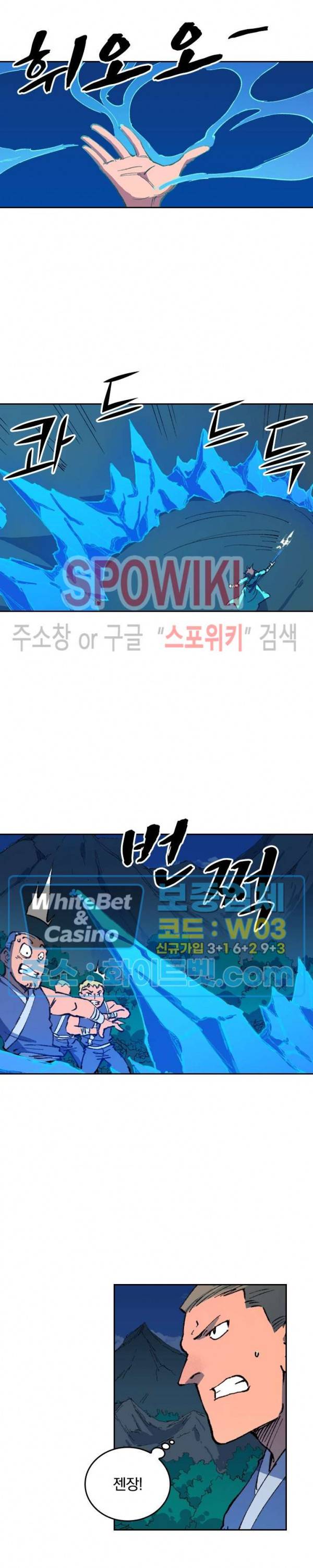 성무신결 501화 8