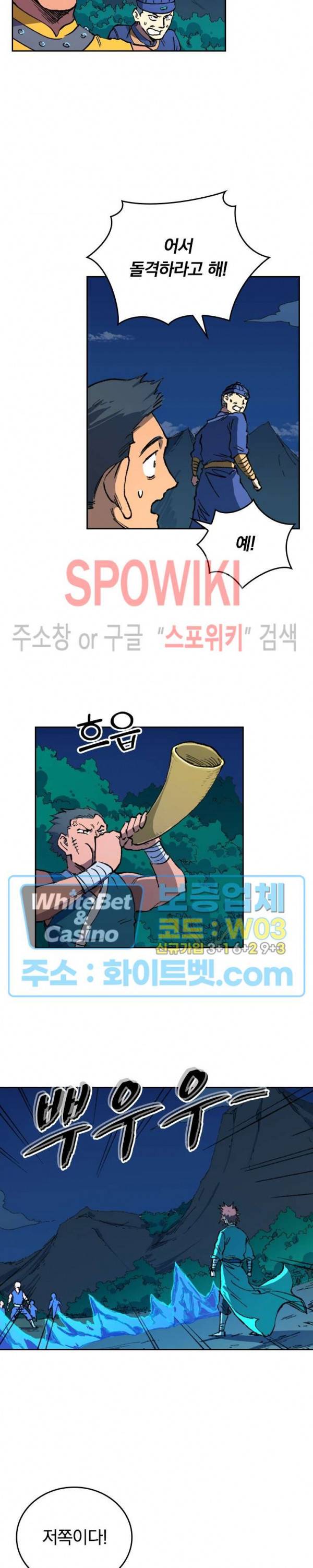 성무신결 501화 10