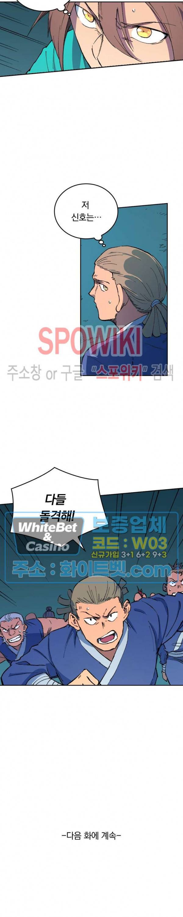 성무신결 501화 11
