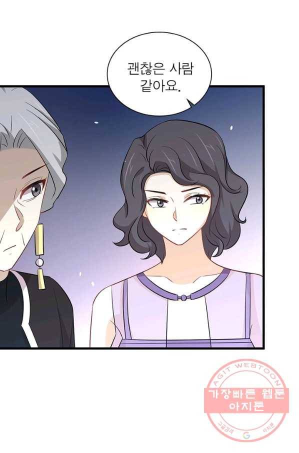 차원을 잘못 찾아왔습니다 163화 6