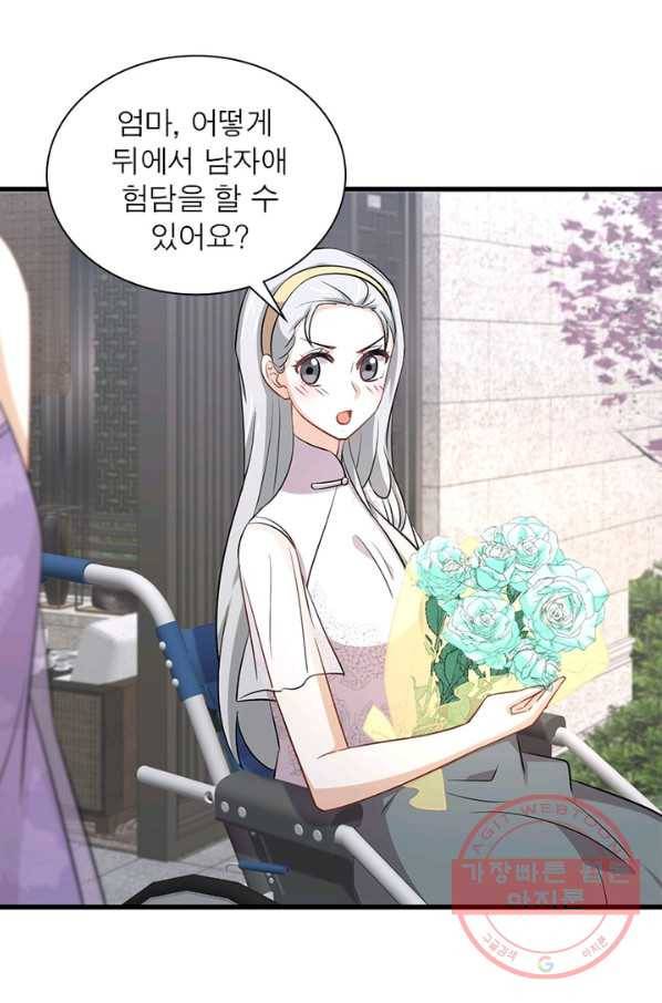 차원을 잘못 찾아왔습니다 163화 7