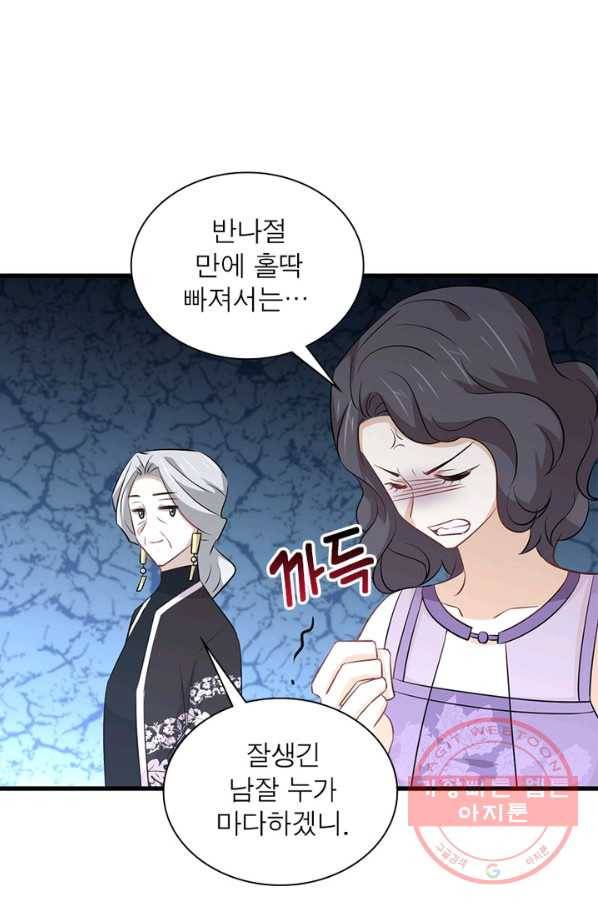 차원을 잘못 찾아왔습니다 163화 8