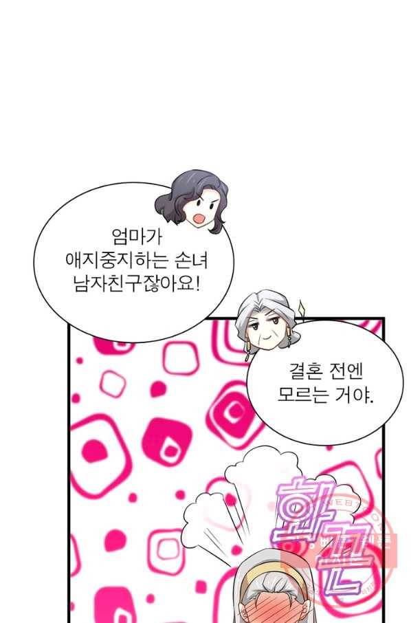 차원을 잘못 찾아왔습니다 163화 9