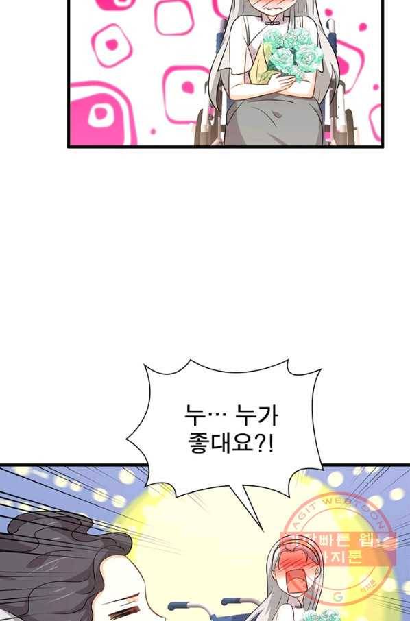 차원을 잘못 찾아왔습니다 163화 10
