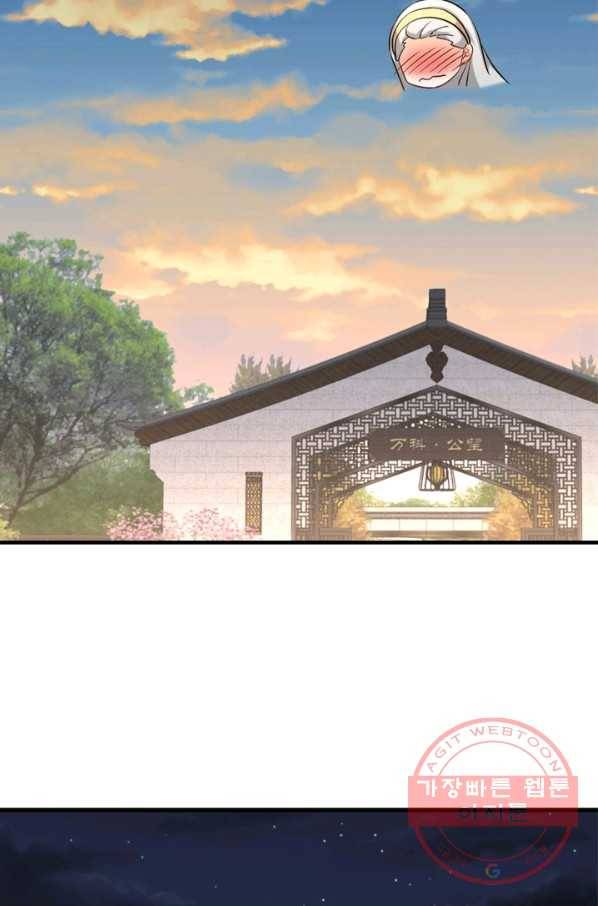 차원을 잘못 찾아왔습니다 163화 12