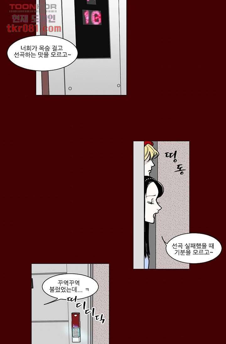 타고난 사람들 27화 8