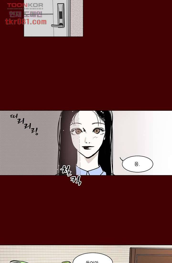 타고난 사람들 27화 9