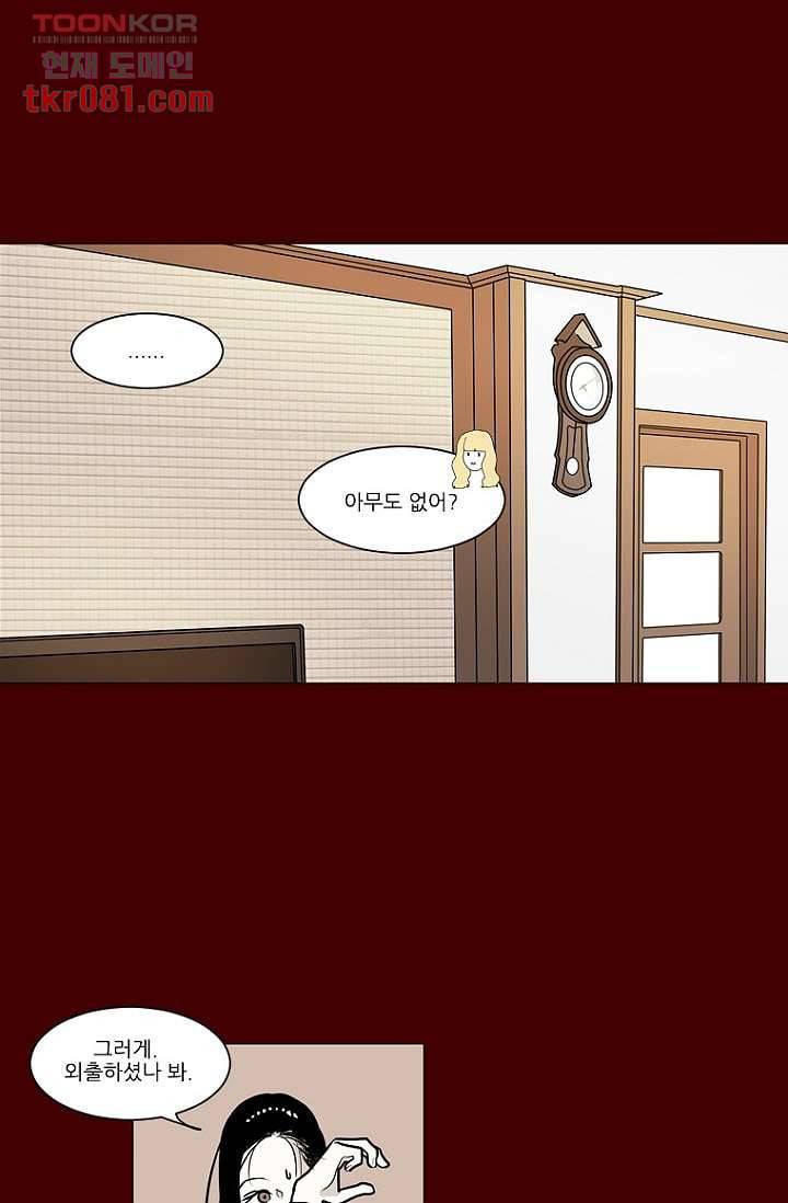 타고난 사람들 27화 14