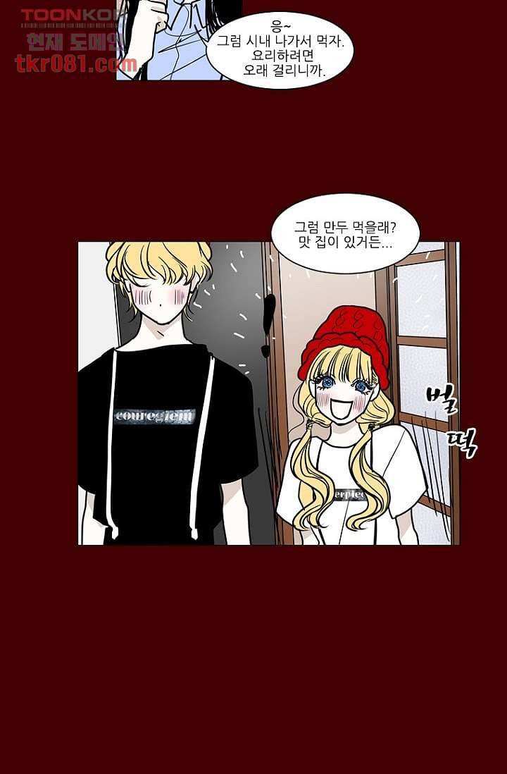 타고난 사람들 27화 17