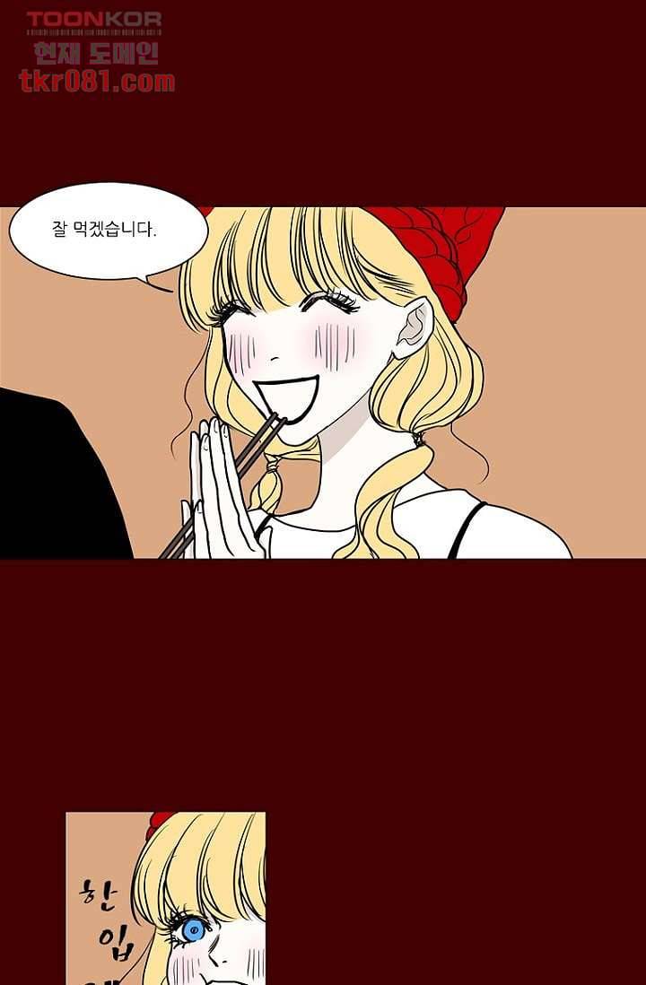 타고난 사람들 27화 19