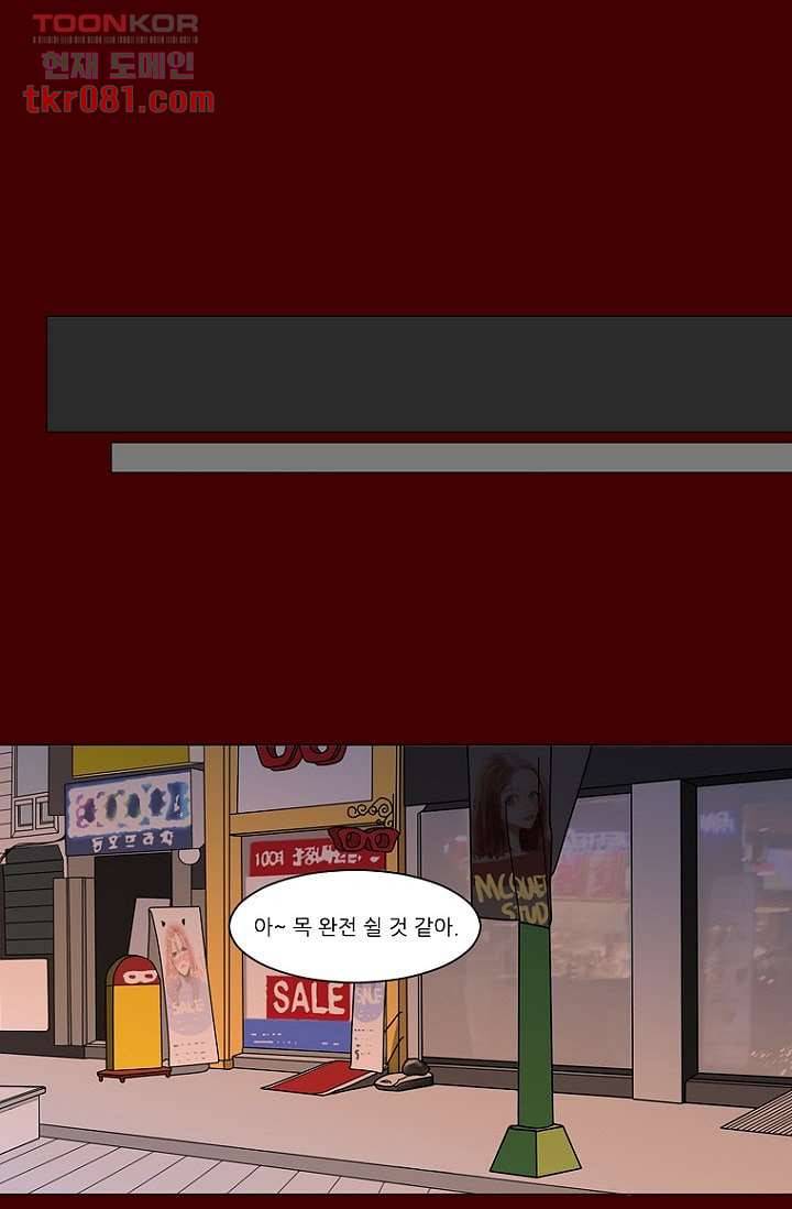 타고난 사람들 27화 24