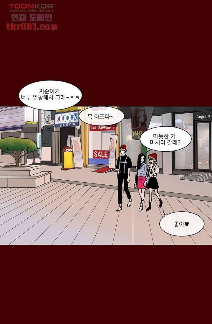 타고난 사람들 27화 25