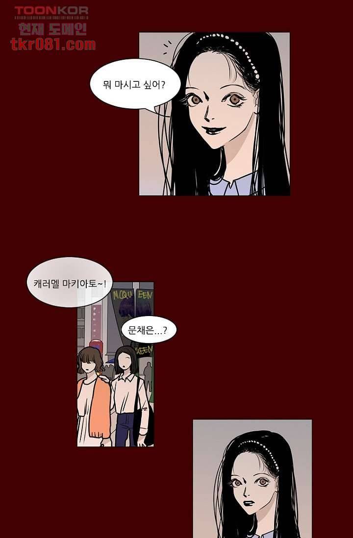 타고난 사람들 27화 26