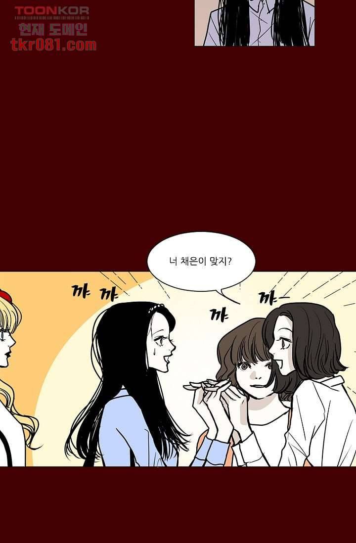 타고난 사람들 27화 27