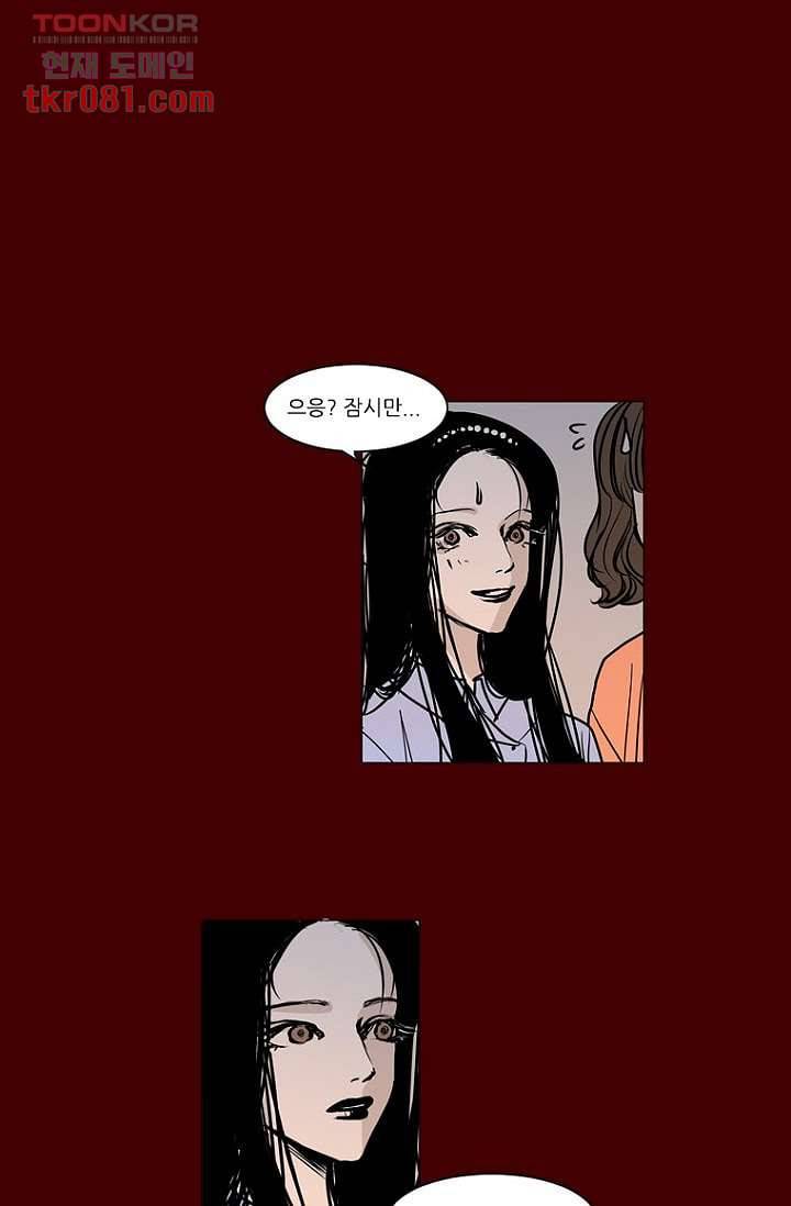 타고난 사람들 27화 31