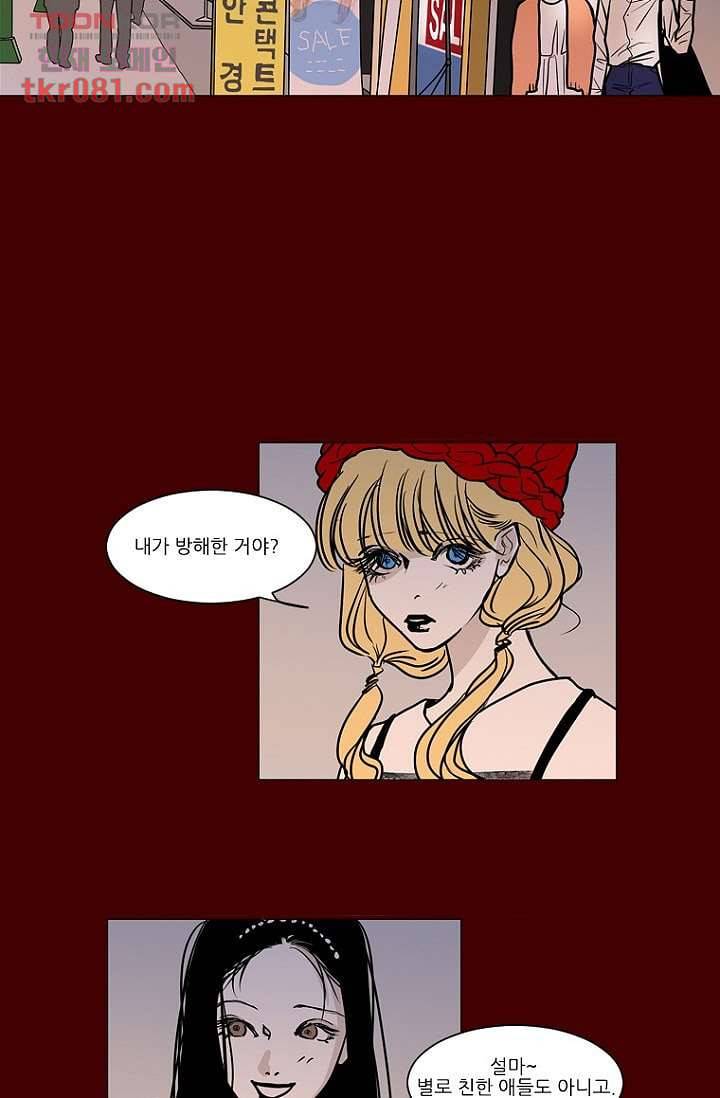 타고난 사람들 27화 33