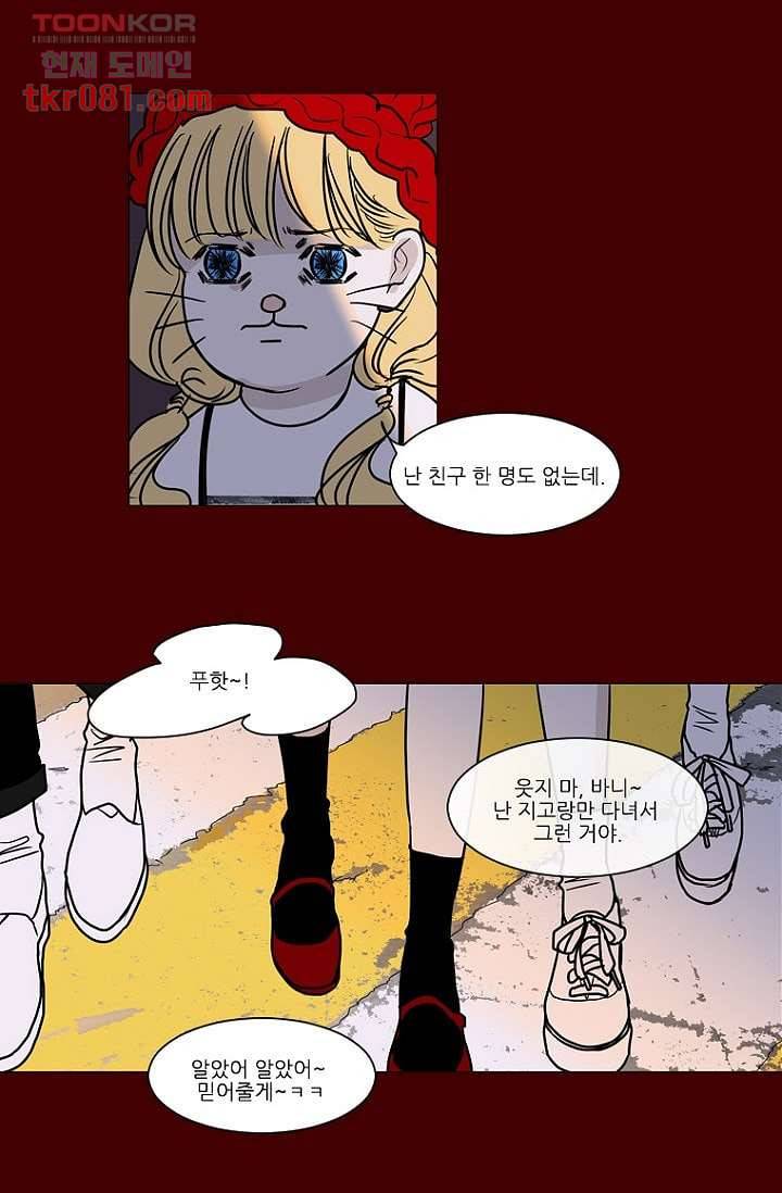 타고난 사람들 27화 35