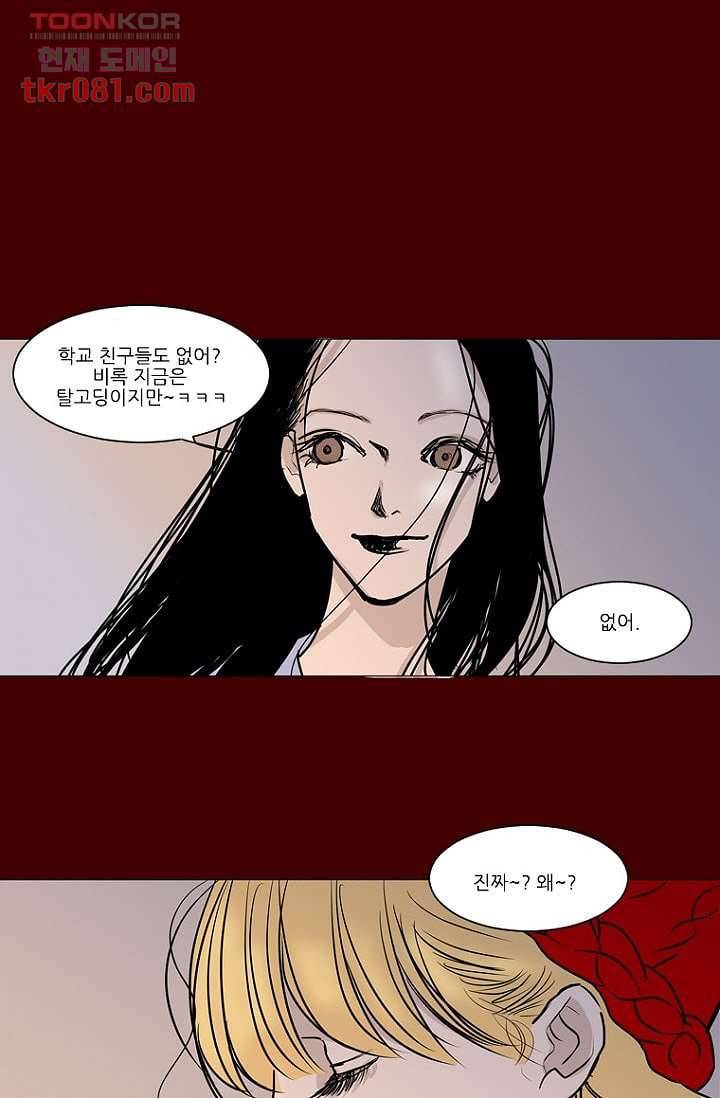 타고난 사람들 27화 36