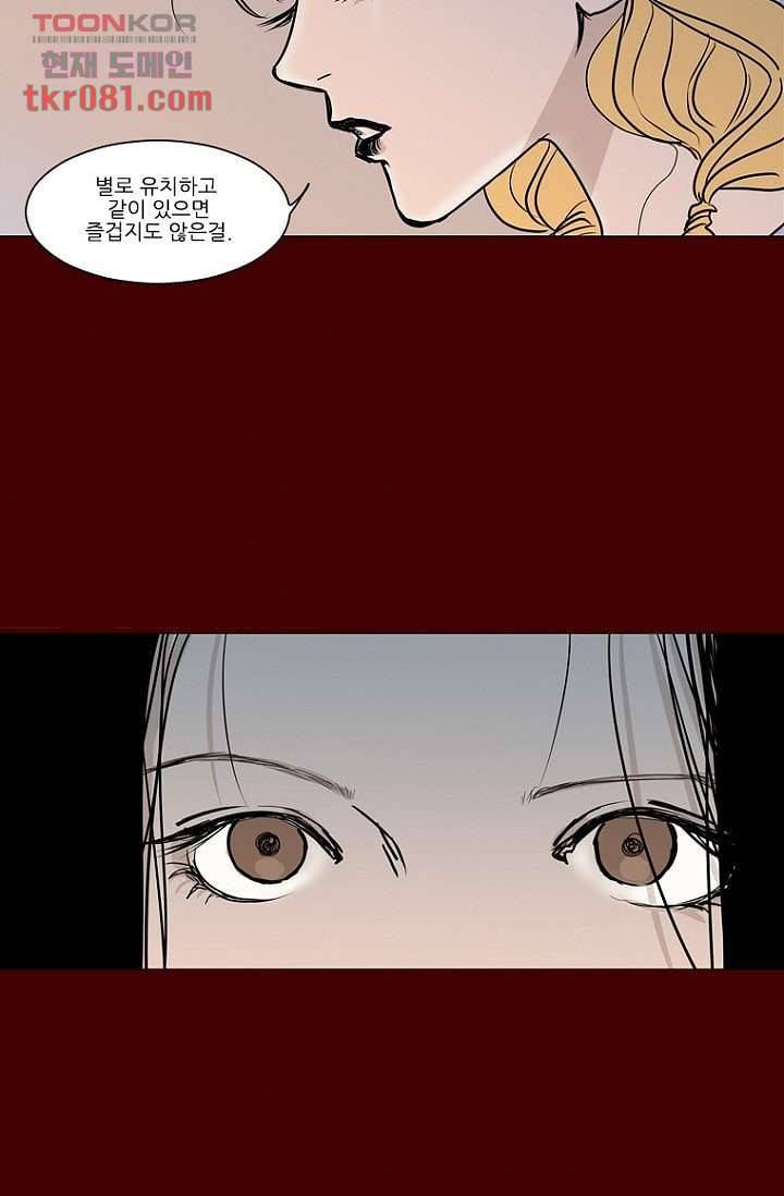 타고난 사람들 27화 37