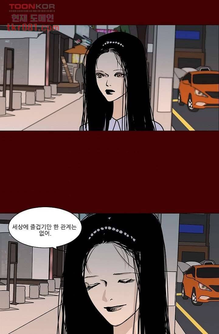 타고난 사람들 27화 38