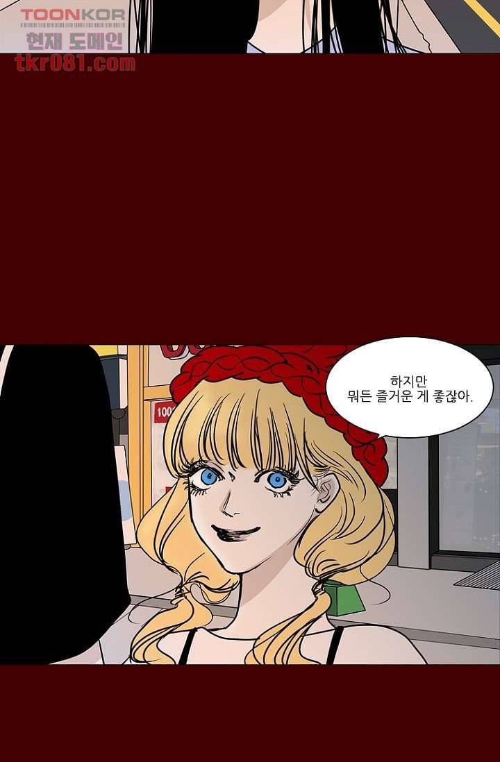 타고난 사람들 27화 39