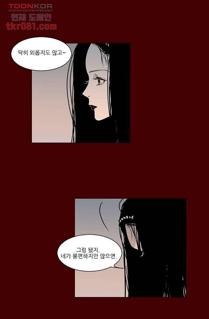 타고난 사람들 27화 40