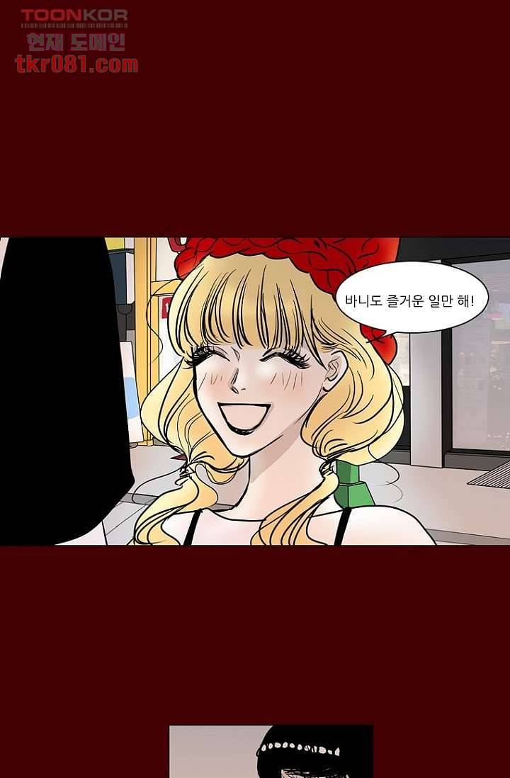 타고난 사람들 27화 41