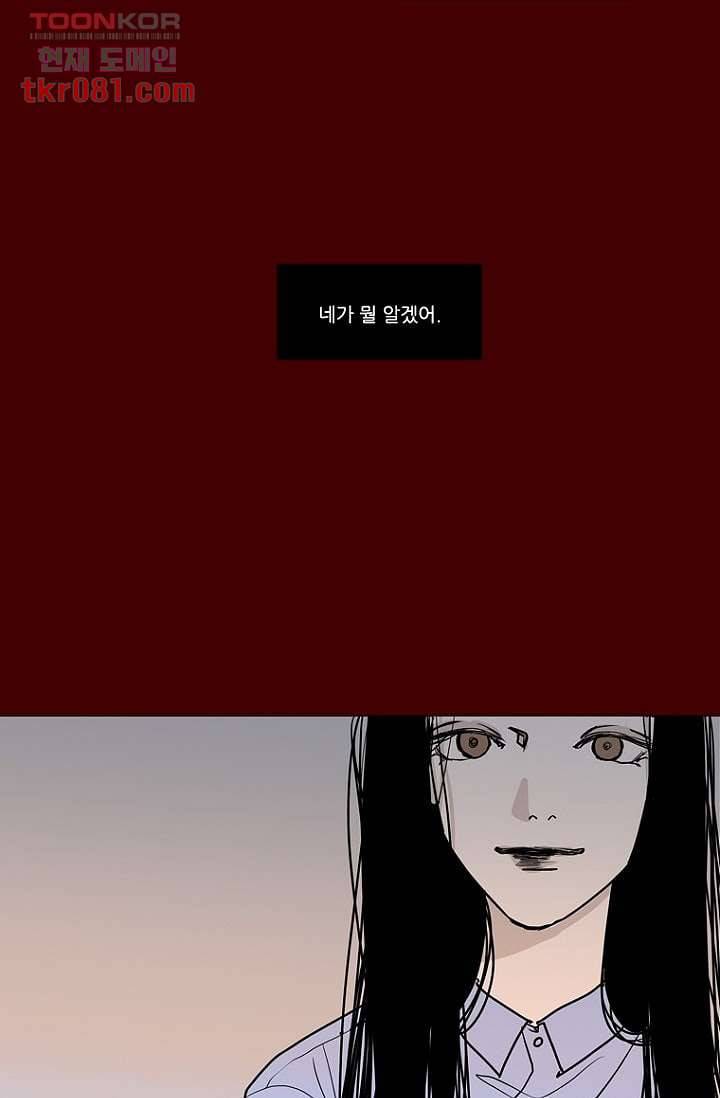 타고난 사람들 27화 44