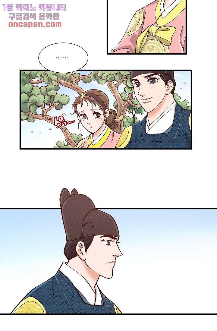 궁 안에 살다 11화 4