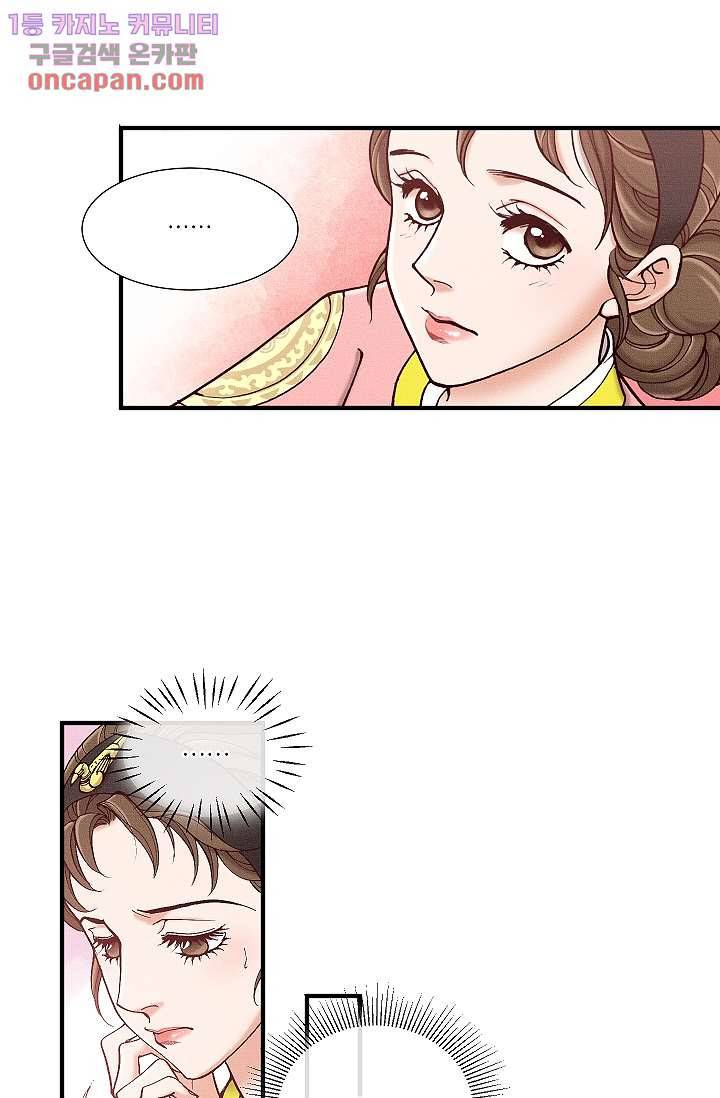 궁 안에 살다 11화 5