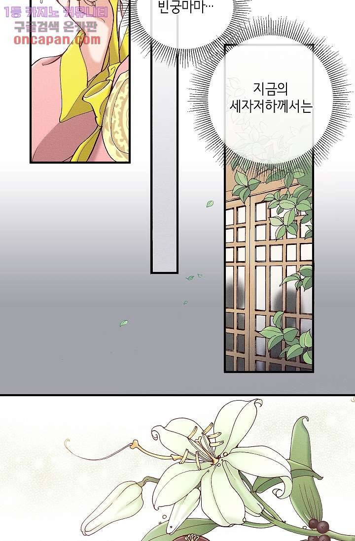 궁 안에 살다 11화 6