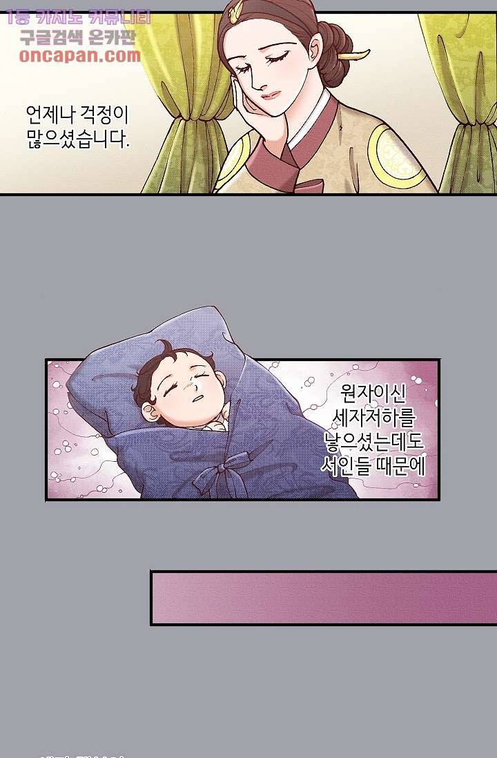 궁 안에 살다 11화 9