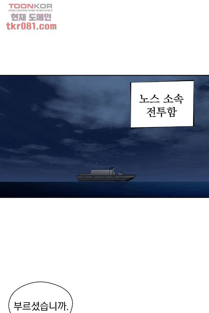검은 방주 27화 1