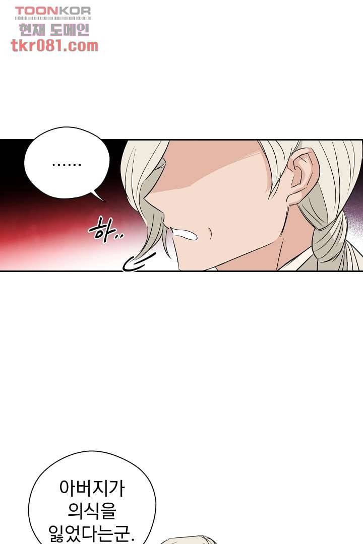 검은 방주 27화 5