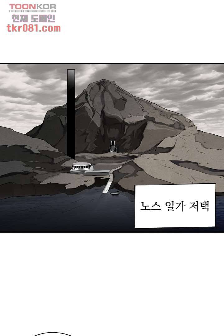 검은 방주 27화 8