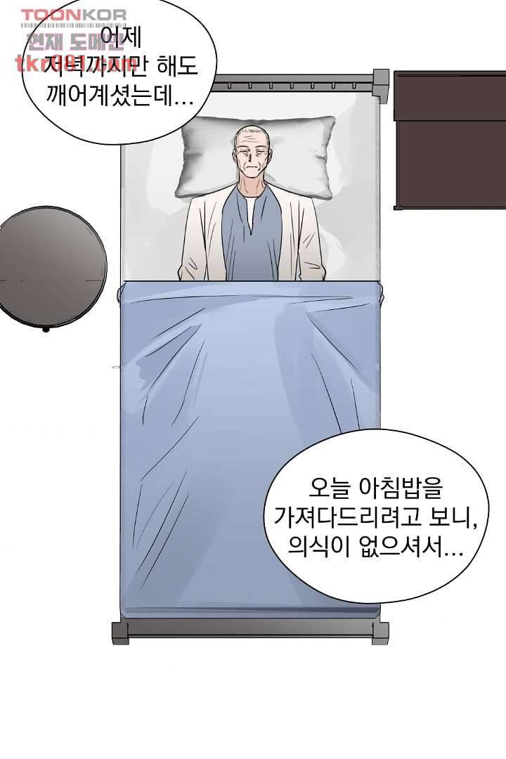 검은 방주 27화 9