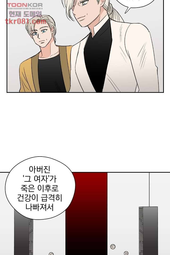 검은 방주 27화 11