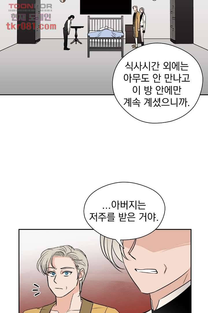 검은 방주 27화 12