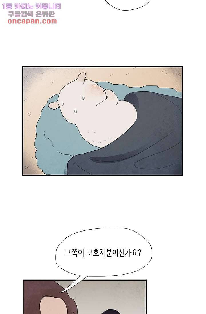 마이 러블리 투투 19화 5