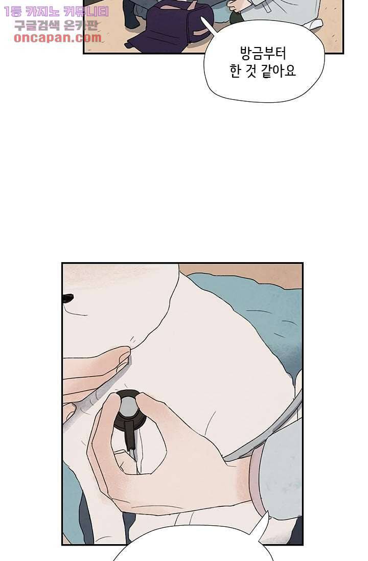 마이 러블리 투투 19화 7