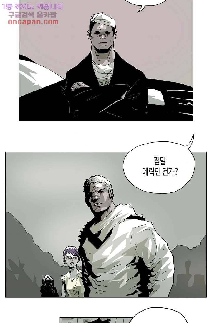 네크로맨서 22화 3