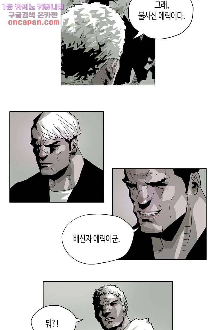네크로맨서 22화 4