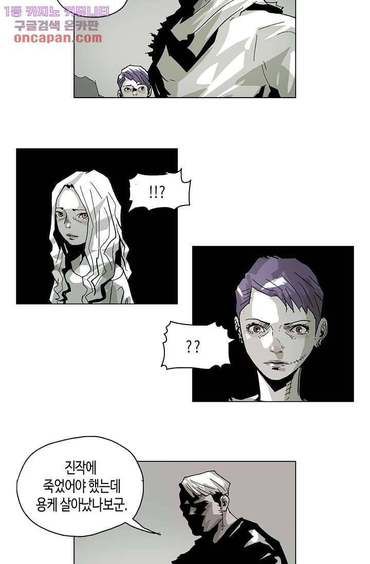 네크로맨서 22화 5