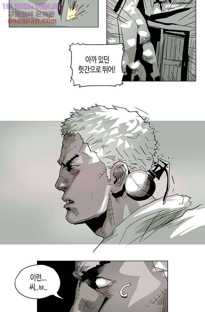 네크로맨서 22화 9